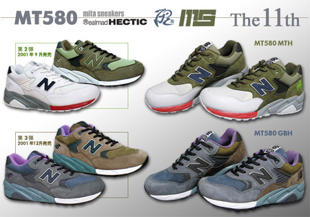 New Balance x Mita x Realmad hectic