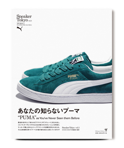 Sneaker Tokyo Vol 3 - Puma