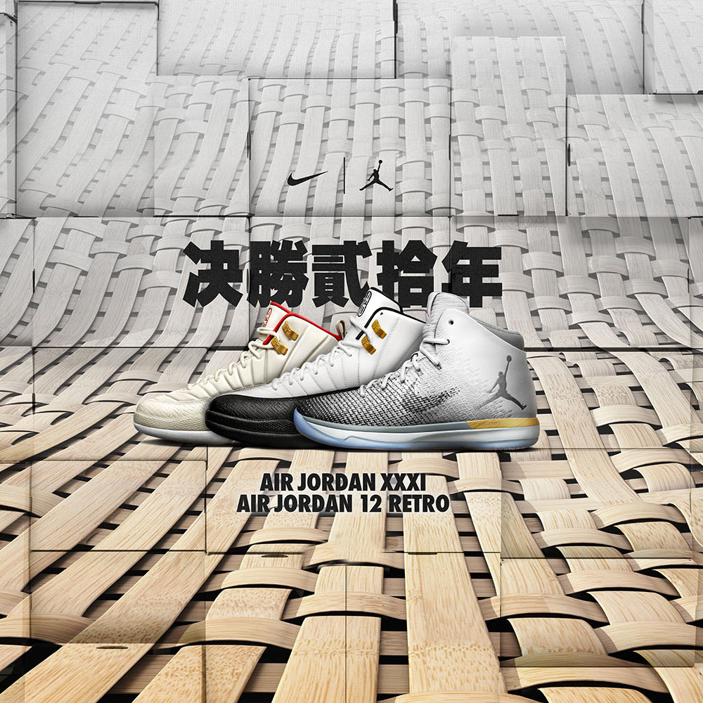 Jordan site chinois online